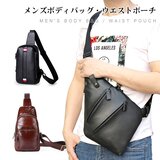 メンズ ボディバッグ・ウエストポーチ