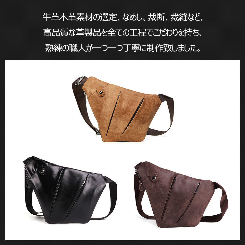 Whatna 斜めがけ ボディバッグ ワンショルダー メンズ ショルダーバック 本革 牛革 黒 ブラウン 茶 6353 7
