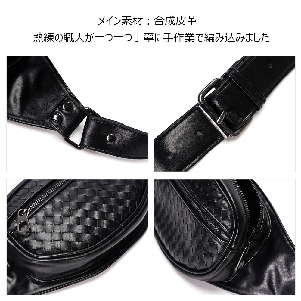 Whatna 3way革 手作り編み込み ボディバッグ・ワンショルダーバッグ メンズ ウエストポーチ 本 革 厚手 レザー 斜め掛けバッグ スポーツバッグ 撥水 皮 バッグ 自転車 カジュアル 遠足 旅行 通勤 通学 黒（YH3070） 2