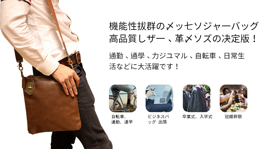 whatnaショルダーバッグ メンズ  ポシェット 革 人気型 耐久性 レザー 縦型 メッセンジャーバッグ 斜め掛け iPad 収納 通学 通勤鞄 軽量 実用 自転車 かばん男性用 ブラウン2080 0