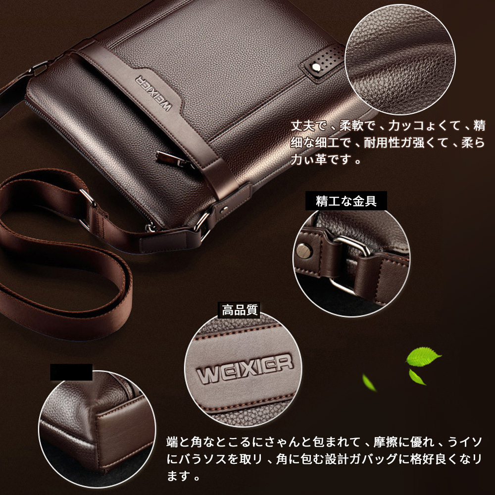 Whatnaショルダーバッグ メンズ  ポシェット メッセンジャーバッグ 斜め掛け 皮 革 人気型 耐久性 縦型 iPad 収納通学 通勤鞄 軽量 実用 自転車  ビジネスバッグ かばん男性用 黒 ブラック ブラウン（18067） 3