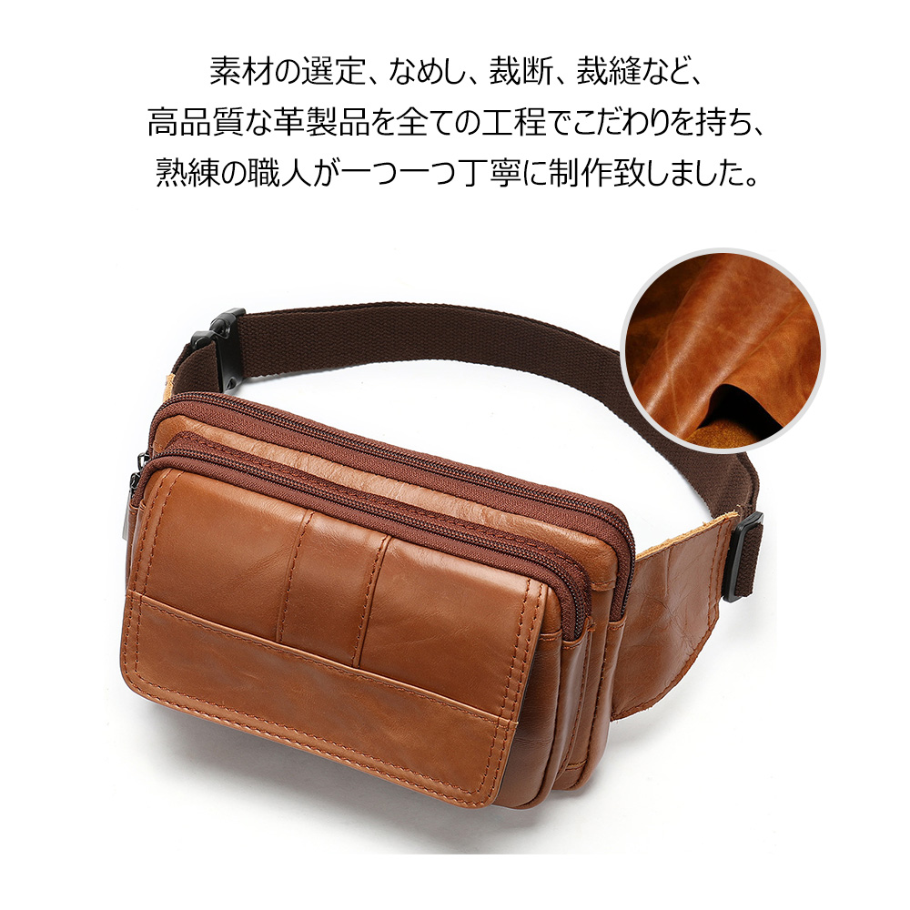 Whatna牛革 ウエストポーチ ウエストバッグ メンズ レディース 男女兼用 斜めがけ ボディバッグ ワンショルダー 本革 軽量 黒 ブラウン 8399 5