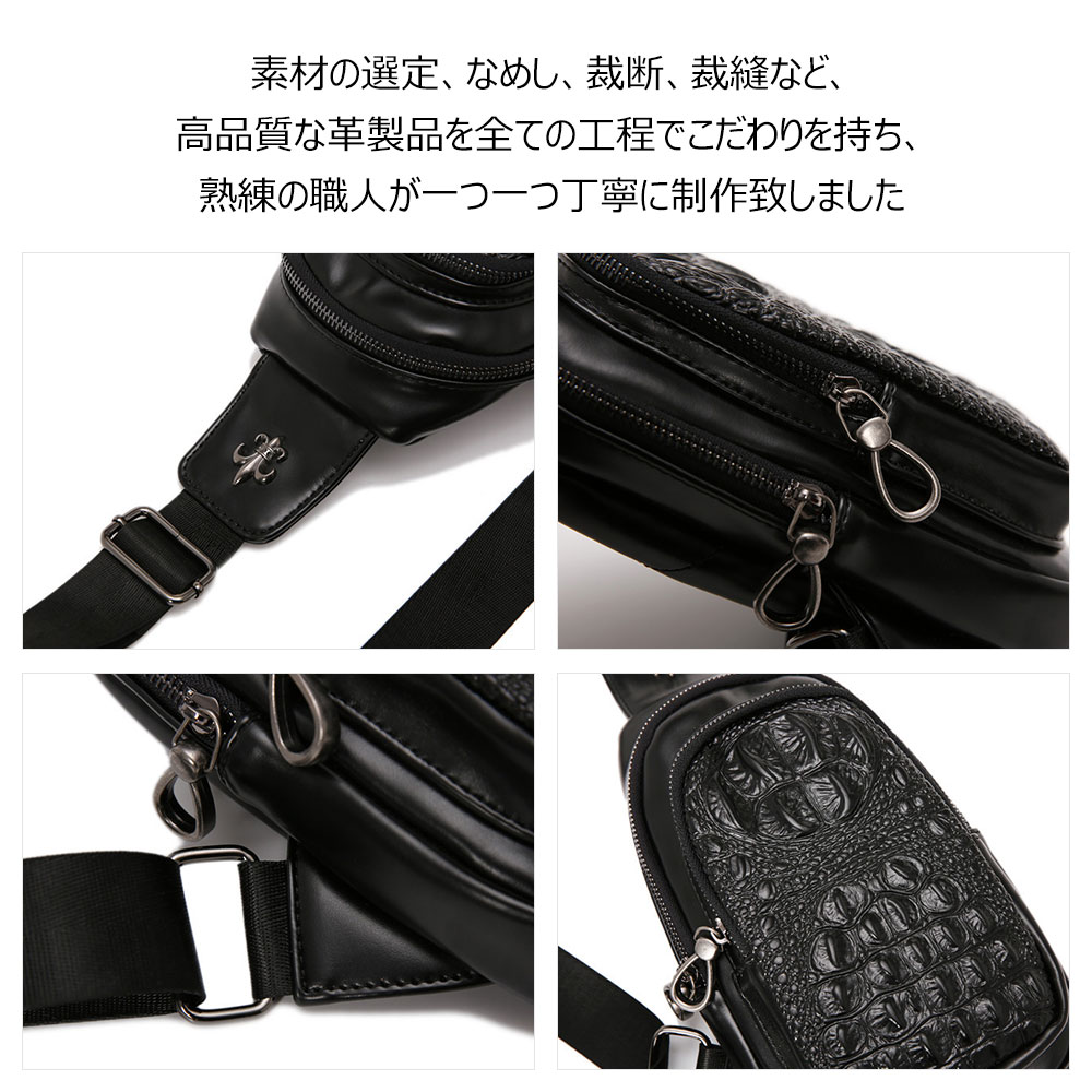 Whatna クロコダイル型押しボディバッグ・ワンショルダーバッグ メンズ  レディース 斜め掛け 軽量 撥水 黒（YH1963） 3