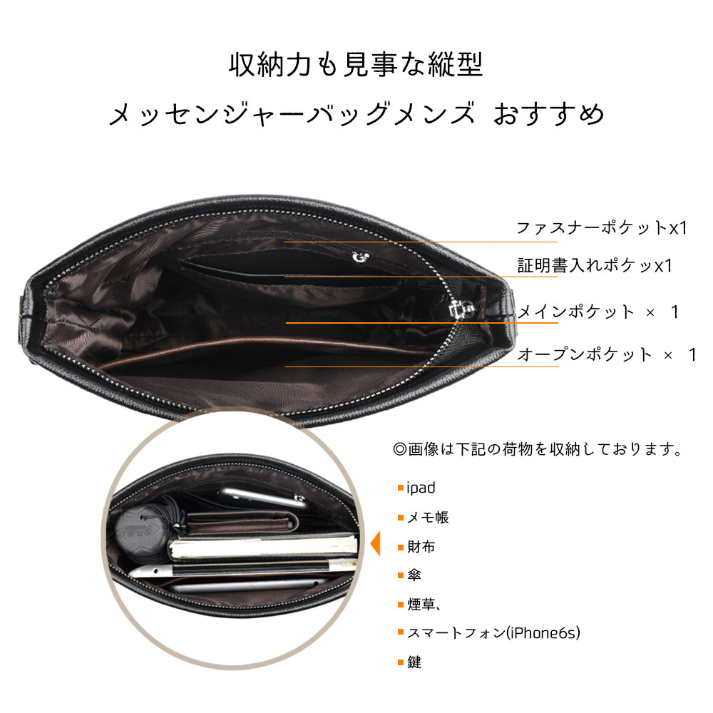 whatnaショルダーバッグ メンズ ポシェット 人気型 耐久性 革 レザー 縦型 ビジネスバッグ メッセンジャーバッグ 斜め掛け iPad 収納 通学 通勤鞄 軽量 実用 自転車 かばん男性用 全2色 111 3