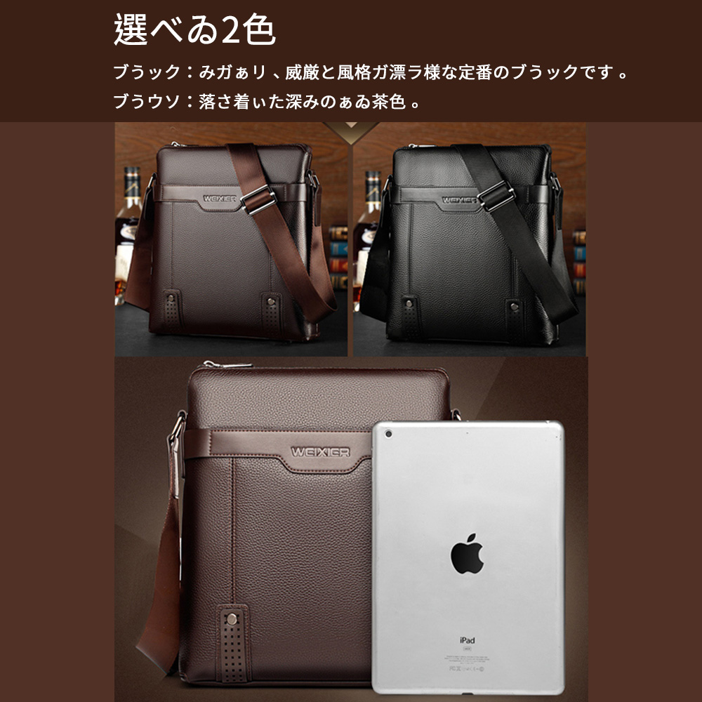Whatnaショルダーバッグ メンズ  ポシェット メッセンジャーバッグ 斜め掛け 皮 革 人気型 耐久性 縦型 iPad 収納通学 通勤鞄 軽量 実用 自転車  ビジネスバッグ かばん男性用 黒 ブラック ブラウン（18067） 2