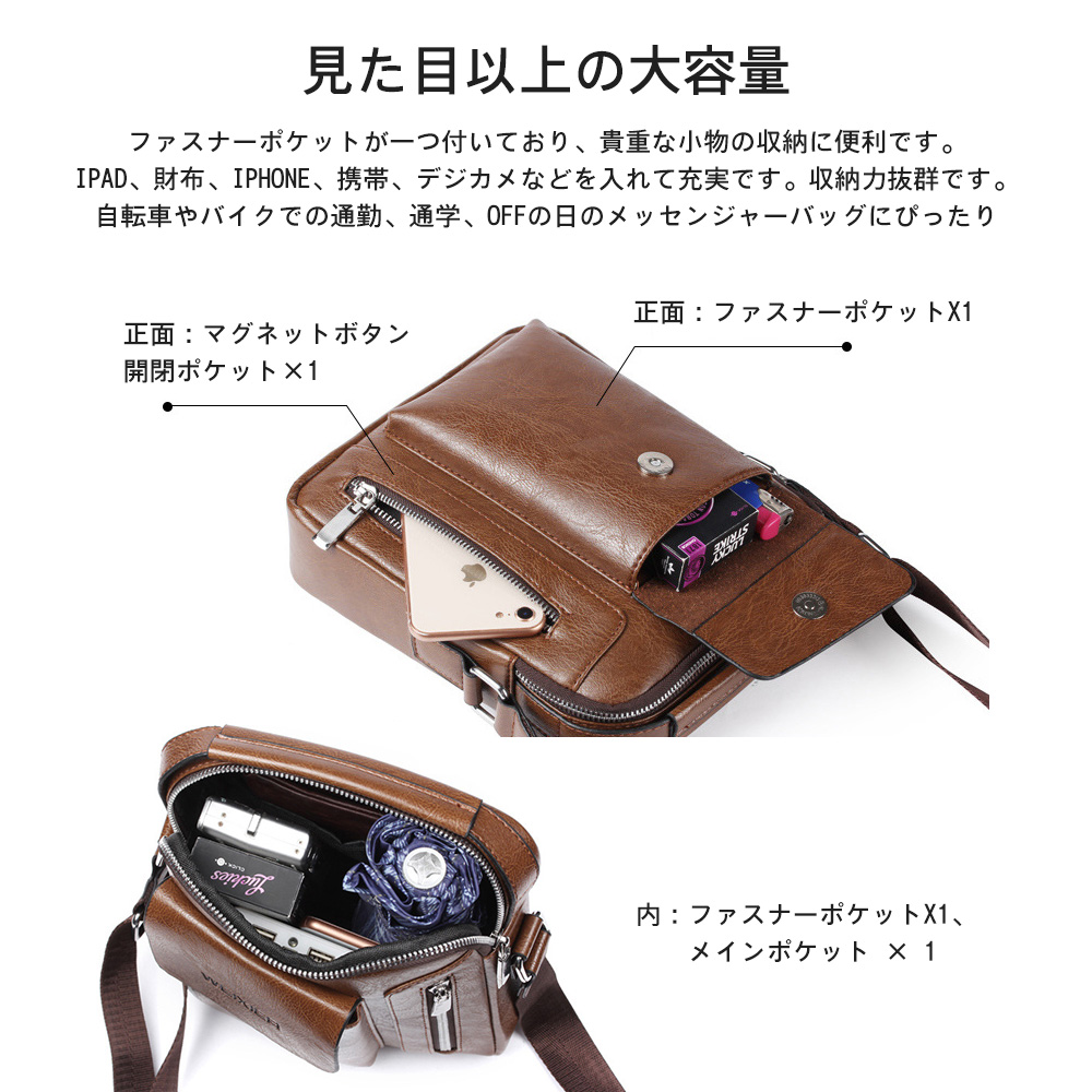 whatna 2way革ショルダーバッグ メンズ ポシェット メッセンジャーバッグ 斜め掛け 手提げ 人気型 耐久性 縦型 iPad 収納 レザー 通学 通勤鞄 軽量 実用 自転車 ビジネスバッグ かばん男性用 黒 ブラック ブラウン（8602） 4