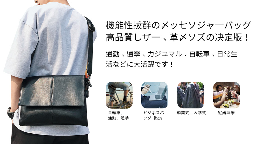 wahtnaフラップ ショルダーバッグ メンズ メッセンジャー ビジネスバッグ 横型 iPad 収納可 盗難防止 革 皮 フォーマル ビジネス 通勤 通学 カジュアル 斜めがけ バッグ 軽量 実用 自転車 かばん男性用 黒 (6002) 0