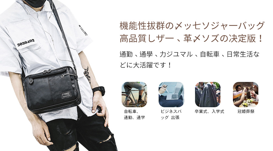Whatna ショルダーバッグ メンズ 革 メッセンジャー ビジネス