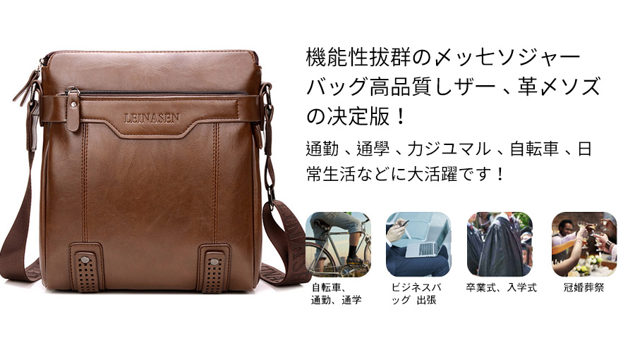 whatnaショルダーバッグ メンズ  ポシェット メッセンジャーバッグ 斜め掛け 皮 革 人気型 耐久性 縦型 iPad 収納通学 通勤鞄 軽量 実用 自転車  ビジネスバッグ かばん男性用 黒 ブラック ブラウン（15036） 0