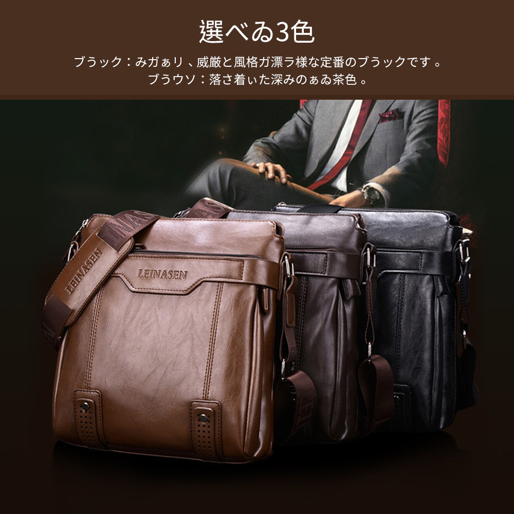 whatnaショルダーバッグ メンズ  ポシェット メッセンジャーバッグ 斜め掛け 皮 革 人気型 耐久性 縦型 iPad 収納通学 通勤鞄 軽量 実用 自転車  ビジネスバッグ かばん男性用 黒 ブラック ブラウン（15036） 3