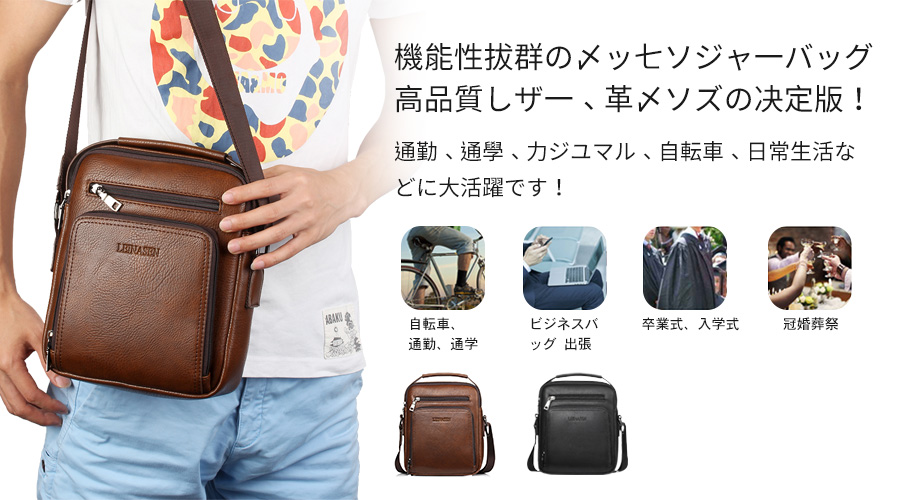 Whatna2way革ショルダーバッグ メンズ  ポシェット メッセンジャーバッグ 斜め掛け 手提げ 人気型 耐久性 縦型 iPad 収納 レザー 通学 通勤鞄 軽量 実用 自転車 ビジネスバッグ かばん男性用 黒 ブラック ブラウン（18062） 0