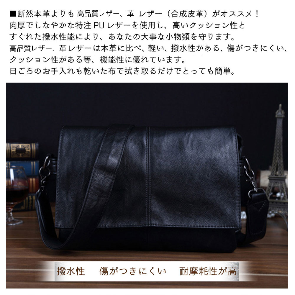 wahtnaフラップ ショルダーバッグ メンズ メッセンジャー ビジネスバッグ 横型 iPad 収納可 盗難防止 革 皮 フォーマル ビジネス 通勤 通学 カジュアル 斜めがけ バッグ 軽量 実用 自転車 かばん男性用 黒 (6002) 4