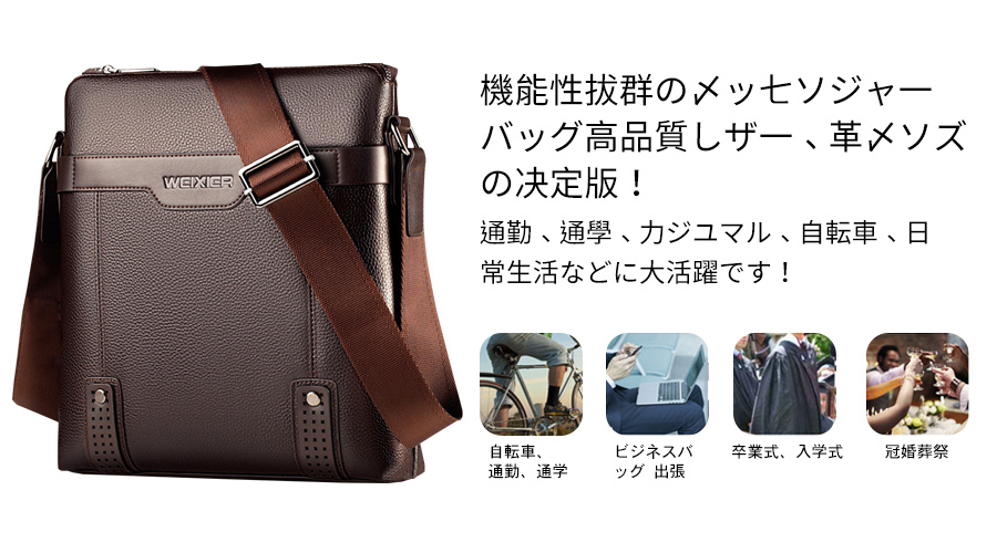 Whatnaショルダーバッグ メンズ  ポシェット メッセンジャーバッグ 斜め掛け 皮 革 人気型 耐久性 縦型 iPad 収納通学 通勤鞄 軽量 実用 自転車  ビジネスバッグ かばん男性用 黒 ブラック ブラウン（18067） 0