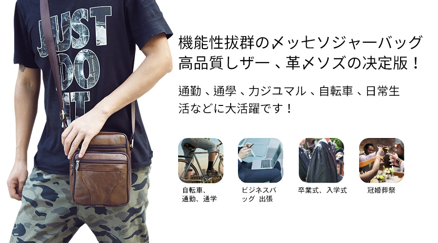 whatna牛革ミニショルダーバッグ 縦型 メンズ ポシェット ポーチ 本革 軽量 小型 小さめ人気型 耐久性メッセンジャーバッグ レザー 斜め掛け ビジネス 通学 通勤鞄 軽量 実用 自転車 かばん男性用 ブラウン 黒8206 0