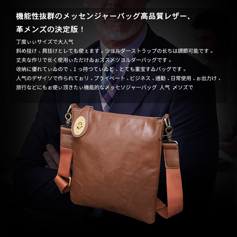 whatnaショルダーバッグ メンズ  ポシェット 革 人気型 耐久性 レザー 縦型 メッセンジャーバッグ 斜め掛け iPad 収納 通学 通勤鞄 軽量 実用 自転車 かばん男性用 ブラウン2080 7