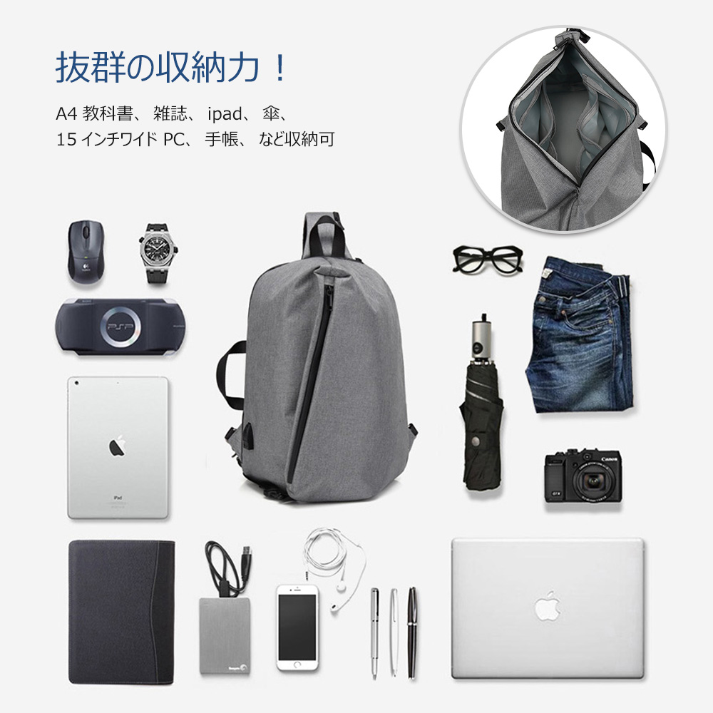 Whatna ボディバッグ・ワンショルダーバッグ メンズ  斜め掛け 左右肩がけ対応 USBポート付き 15インチまで対応可能 軽量 撥水 黒 グレー（1025） 7