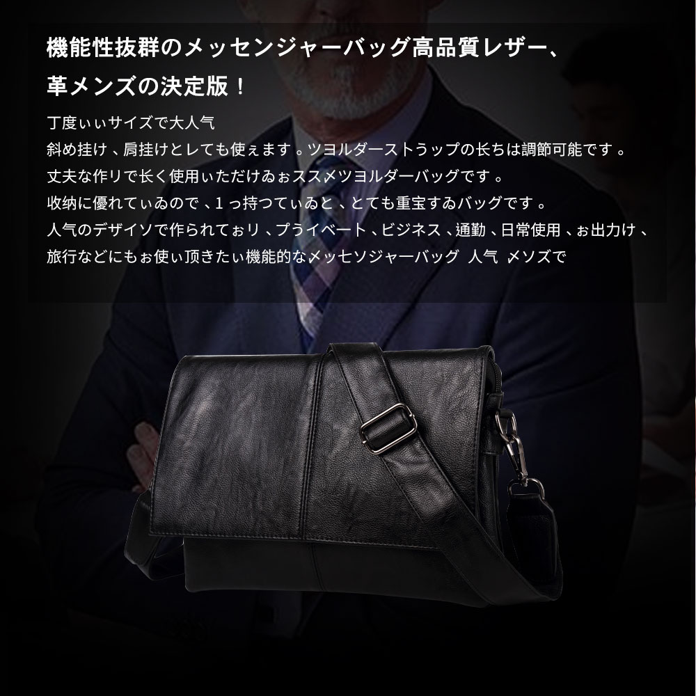 wahtnaフラップ ショルダーバッグ メンズ メッセンジャー ビジネスバッグ 横型 iPad 収納可 盗難防止 革 皮 フォーマル ビジネス 通勤 通学 カジュアル 斜めがけ バッグ 軽量 実用 自転車 かばん男性用 黒 (6002) 8