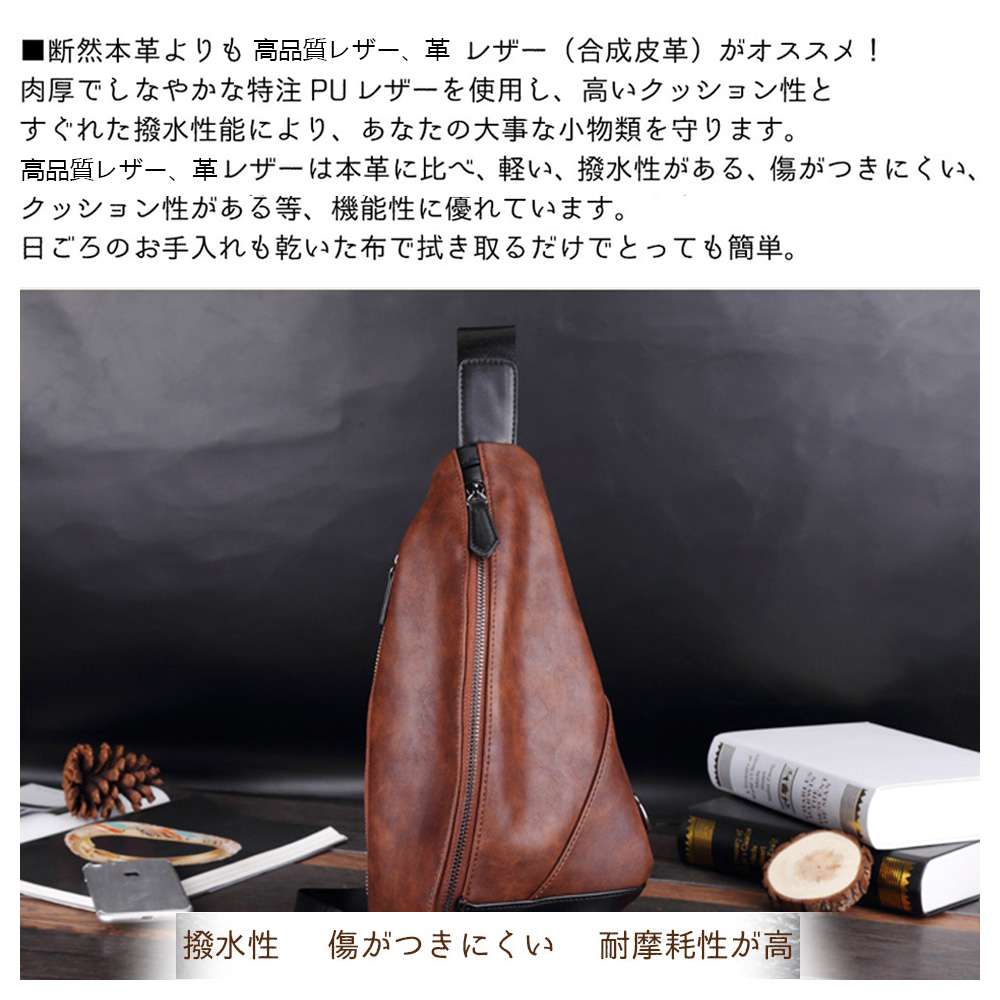 Whatna 2way 革 ボディバッグ・ワンショルダーバッグ メンズ  斜め掛け ipad収納可 軽量 スポーツバッグ 撥水 レザー バッグ 自転車 サイクリング ツーリング アウトドア 遠足 旅行 通勤 通学 黒 ブラウン(1777) 7