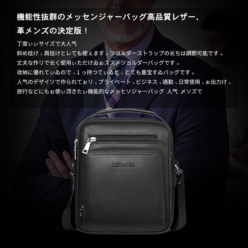 Whatna2way革ショルダーバッグ メンズ  ポシェット メッセンジャーバッグ 斜め掛け 手提げ 人気型 耐久性 縦型 iPad 収納 レザー 通学 通勤鞄 軽量 実用 自転車 ビジネスバッグ かばん男性用 黒 ブラック ブラウン（18062） 3