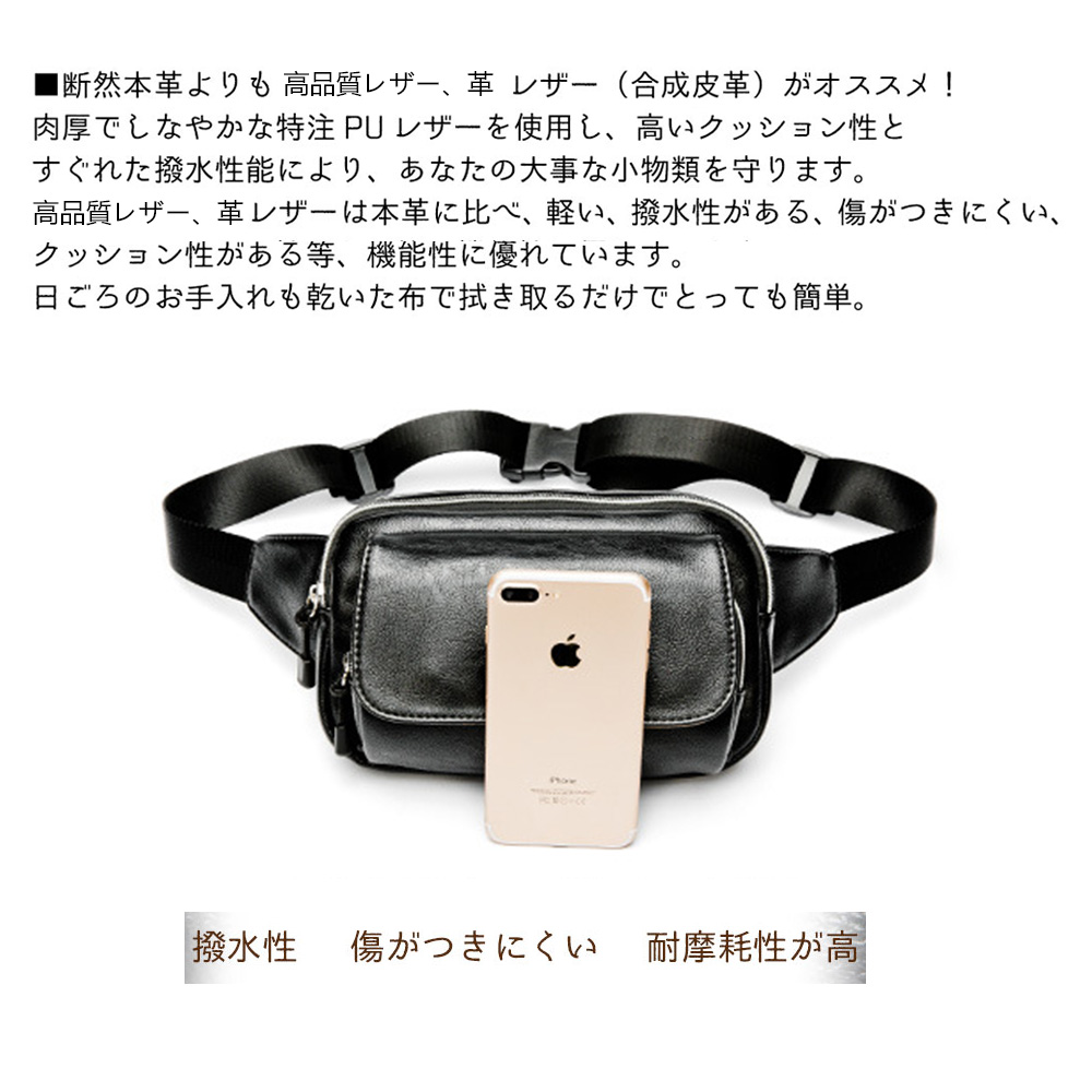 Whatna 3way 革 ボディバッグ・ワンショルダーバッグ メンズ ウエストバッグ 斜め掛け 軽量 スポーツバッグ 撥水 レザー バッグ ipadmini収納可 自転車 サイクリング ツーリング アウトドア 遠足 旅行 通勤 通学 黒(7728) 6