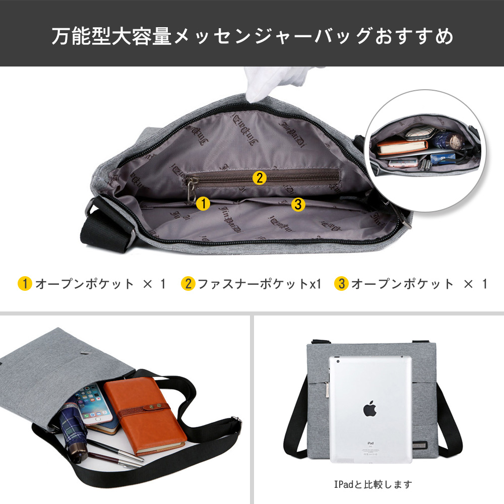 whatnaショルダーバッグ メンズ レディース メッセンジャーバッグ 布 人気型 耐久性 斜め掛 通学 ipad鞄 通勤鞄 カジュアルバッグ  軽量 実用 自転車 かばん男性用 男女兼用 大学生 全4色(hs-218) 1