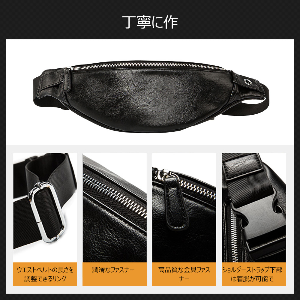 Whatna 3way 革 ボディバッグ・ワンショルダーバッグ メンズ ウエストバッグ 斜め掛け 軽量 スポーツバッグ 撥水 皮 バッグ 自転車 サイクリング ツーリング 遠足 旅行 通勤 通学 黒(K6935) 4