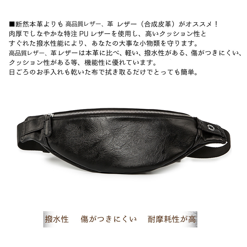 Whatna 3way 革 ボディバッグ・ワンショルダーバッグ メンズ ウエストバッグ 斜め掛け 軽量 スポーツバッグ 撥水 皮 バッグ 自転車 サイクリング ツーリング 遠足 旅行 通勤 通学 黒(K6935) 7