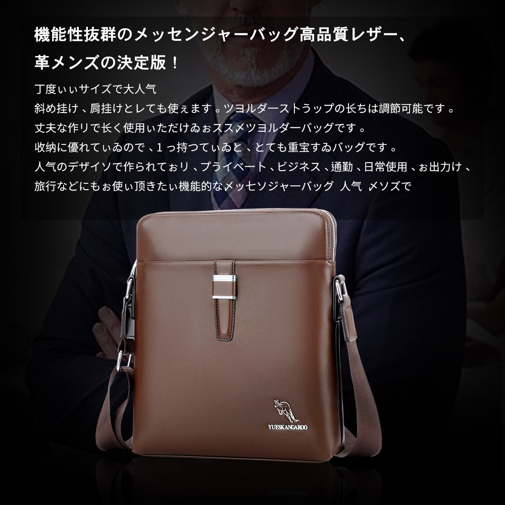 Whatnaショルダーバッグ メンズ  ポシェット 人気型 耐久性 革 レザー 縦型 ビジネスバッグ メッセンジャーバッグ 斜め掛け iPad 収納 通学 通勤鞄 軽量 実用 自転車 かばん男性用 黒 ブラック ブラウンHA038 7