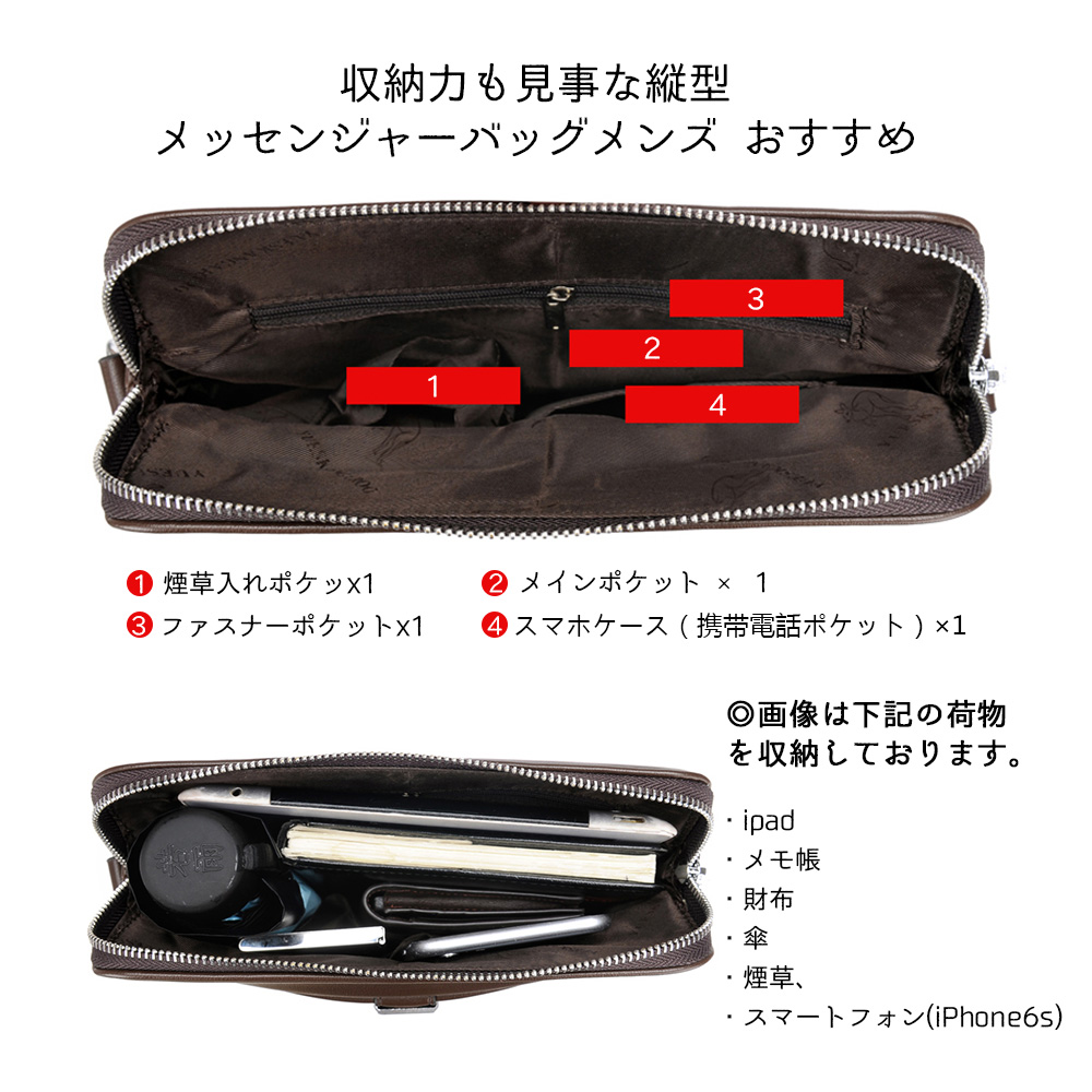 Whatnaショルダーバッグ メンズ  ポシェット 人気型 耐久性 革 レザー 縦型 ビジネスバッグ メッセンジャーバッグ 斜め掛け iPad 収納 通学 通勤鞄 軽量 実用 自転車 かばん男性用 黒 ブラック ブラウンHA038 1