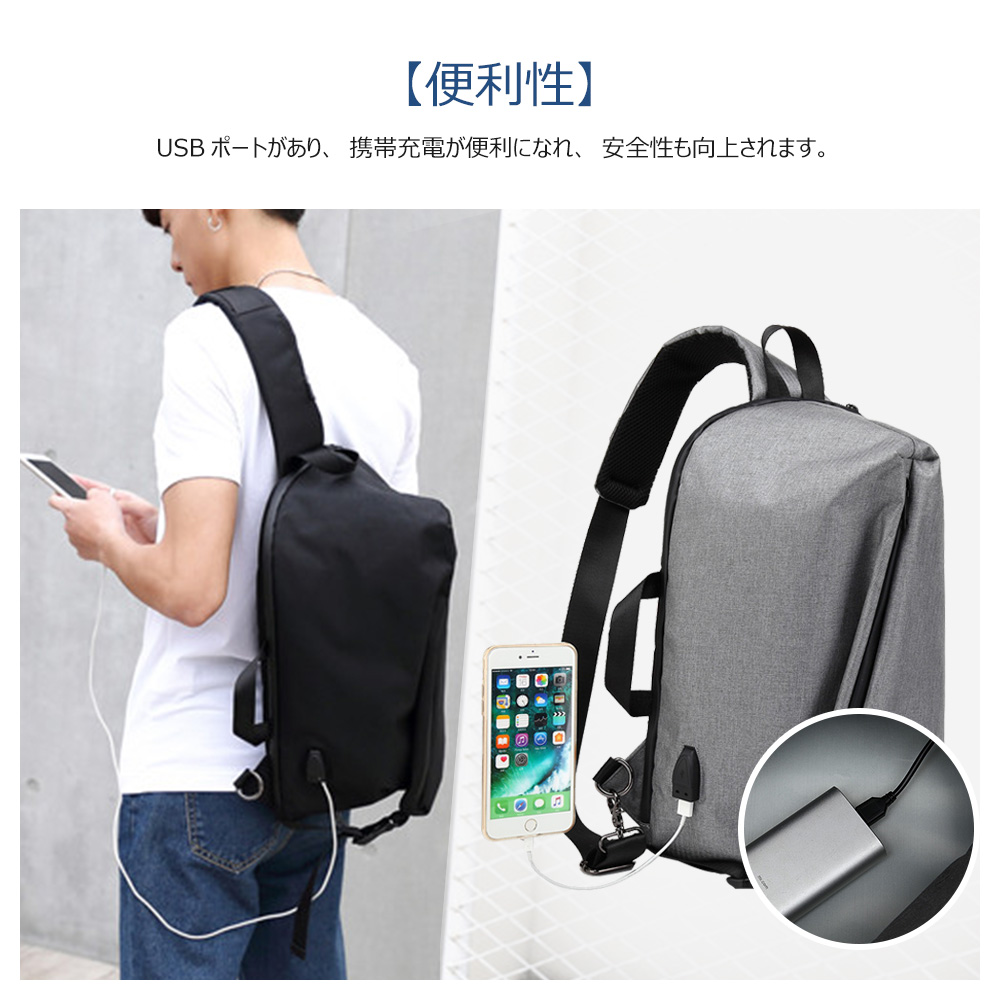 Whatna ボディバッグ・ワンショルダーバッグ メンズ  斜め掛け 左右肩がけ対応 USBポート付き 15インチまで対応可能 軽量 撥水 黒 グレー（1025） 8
