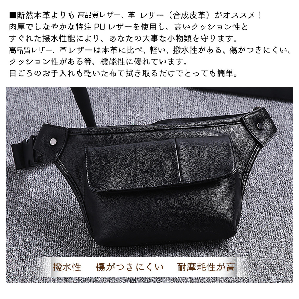 Whatna 3way 革 ボディバッグ・ワンショルダーバッグ メンズ ウエストバッグ  斜め掛け 軽量 スポーツバッグ 撥水 皮 バッグ 自転車 サイクリング ツーリング 遠足 旅行 通勤 通学 黒（hs-253） 4