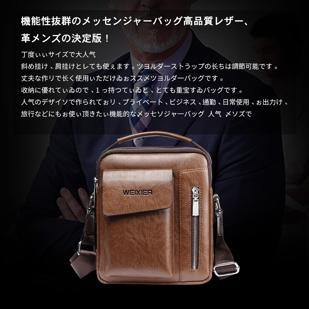 whatna 2way革ショルダーバッグ メンズ ポシェット メッセンジャーバッグ 斜め掛け 手提げ 人気型 耐久性 縦型 iPad 収納 レザー 通学 通勤鞄 軽量 実用 自転車 ビジネスバッグ かばん男性用 黒 ブラック ブラウン（8602） 8