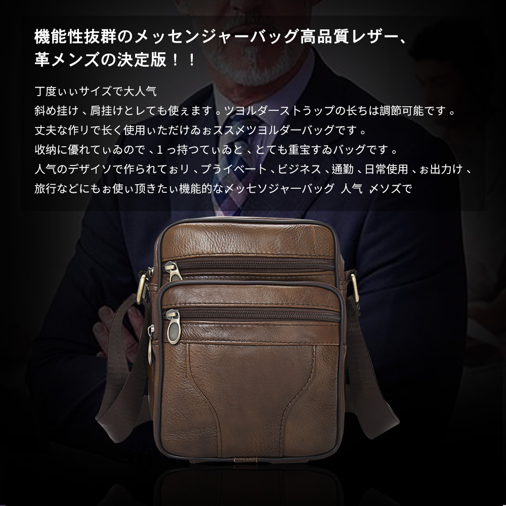 whatna牛革ミニショルダーバッグ 縦型 メンズ ポシェット ポーチ 本革 軽量 小型 小さめ人気型 耐久性メッセンジャーバッグ レザー 斜め掛け ビジネス 通学 通勤鞄 軽量 実用 自転車 かばん男性用 ブラウン 黒8206 9