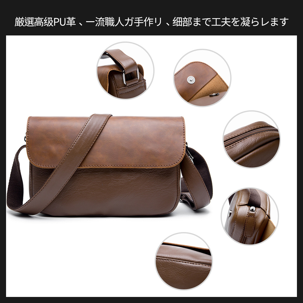 Whatnaフラップ ミニショルダーバッグ メンズ ポシェット 横型 ショルダーミニポーチ 革 軽量 小型 人気型 耐久性 小さめメッセンジャーバッグ斜め掛け ビジネス 通学 通勤鞄 軽量 実用 自転車 かばん男性用 ブラウン 黒 (5209) 5