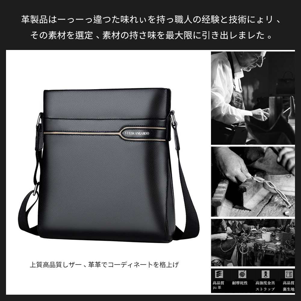 Whatna 2way革 ショルダーバッグ メンズ  ポシェット縦型iPad 収納可 人気型 耐久性 革 レザー 縦型 ビジネスバッグ メッセンジャーバッグ 斜め掛け黒 ブラック ブラウン全2色（HA-043） 6