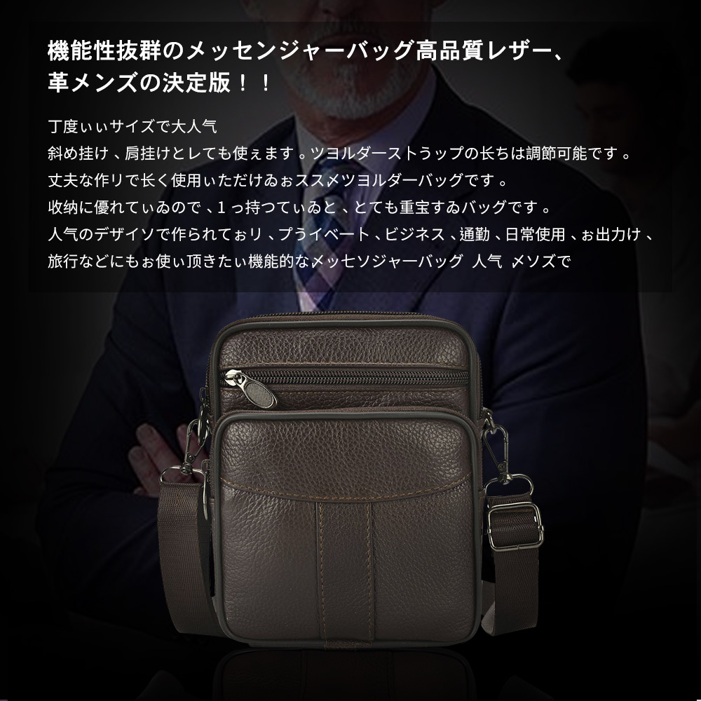 Whatna牛革ミニショルダーバッグ 縦型 メンズ ポシェット ショルダーミニポーチ 本革 軽量 小型 人気型 耐久性 小さめメッセンジャーバッグ 本皮  斜め掛け ビジネス 通学 通勤鞄 軽量 実用 自転車 かばん男性用 ブラウン 茶(202-204) 6