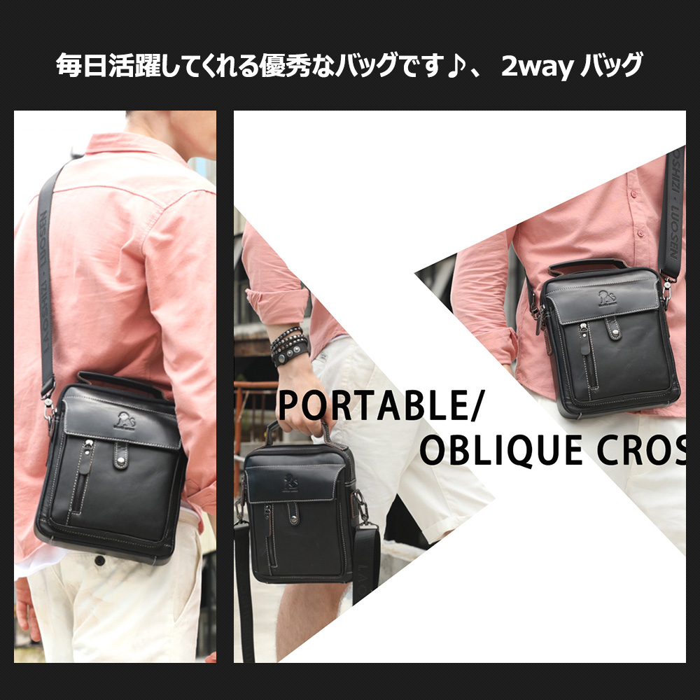 Whatna 2way 牛革 ショルダーバッグ メンズ ポシェット 本革 本皮 レザー 縦型 ビジネスバッグ メッセンジャーバッグ 斜め掛け iPad  収納約20*9*25cm 黒 ブラウン 全2色（91305） | Whatna