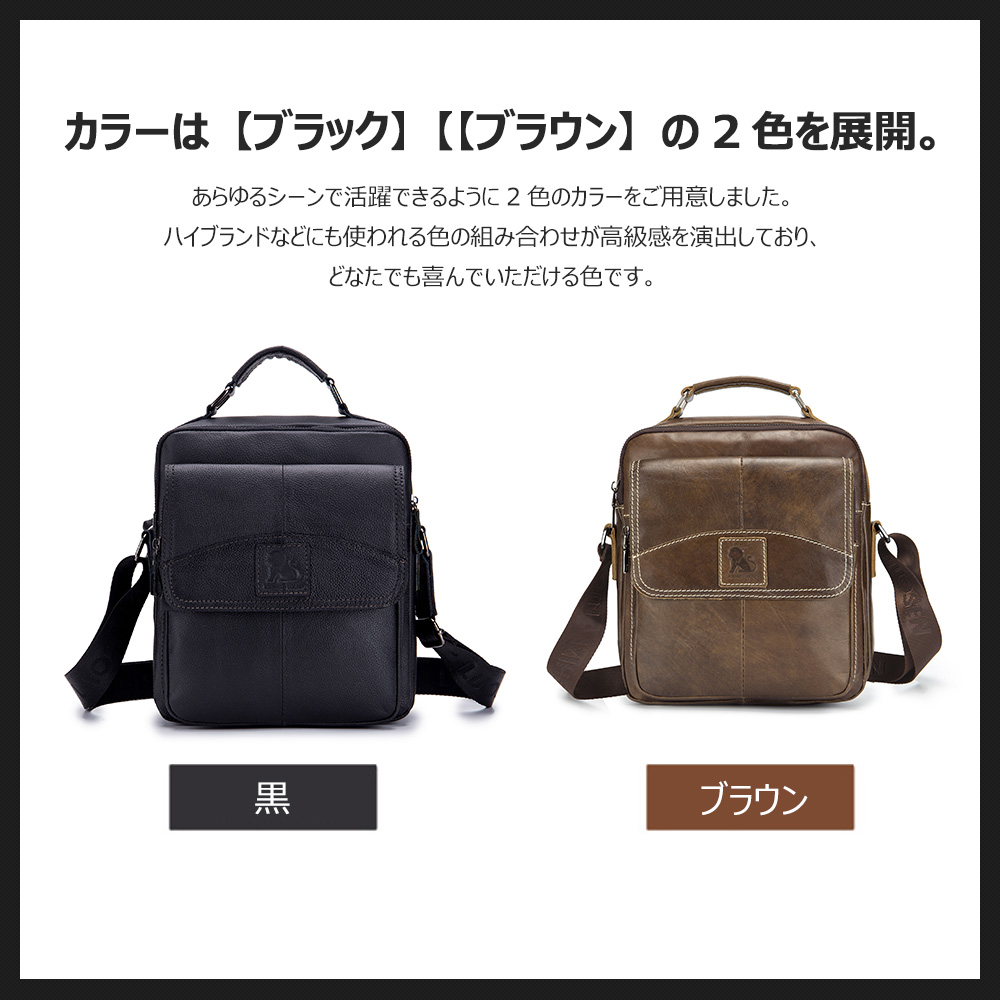 Whatna 2way牛革 ショルダーバッグ メンズ  ポシェット 本革 本皮 レザー 縦型 ビジネスバッグ メッセンジャーバッグ 斜め掛け iPad 収納約25*10*28cm黒ブラウン全2色（91201） 0