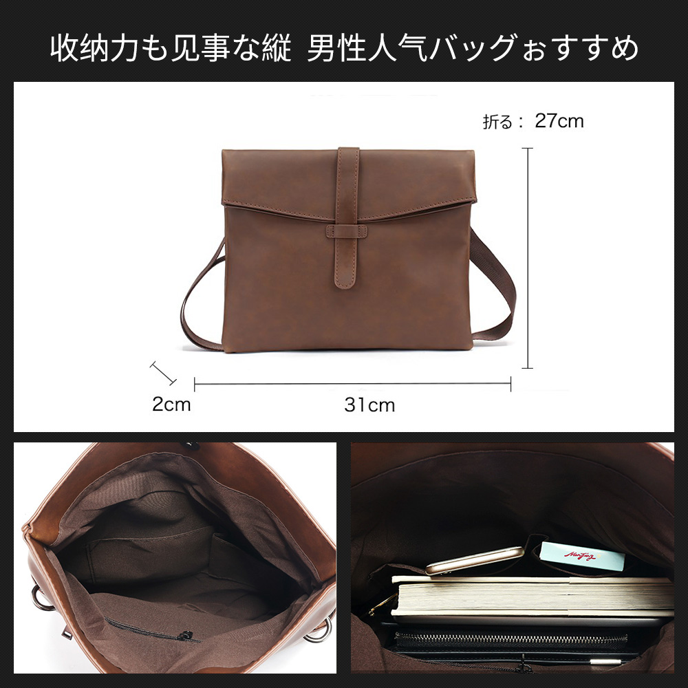 Whatna 口折れ ショルダーバッグ メンズ ポシェット人気型 耐久性 革 レザー 縦型 ビジネス バッグ メッセンジャーバッグ 斜め掛けブラウン茶色 (1077) 1