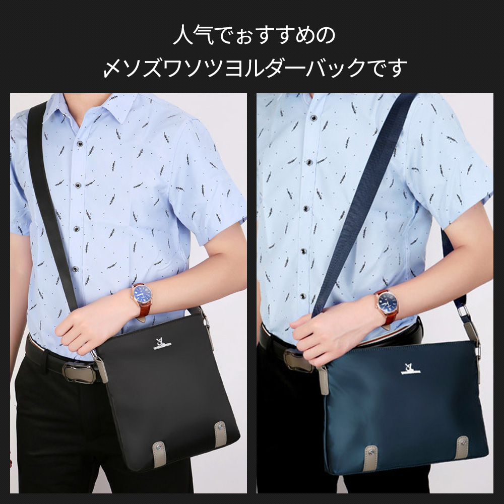 Whatna ショルダーバッグ メンズ メッセンジャーバッグ 縦型 横型 A4 B5 9.7インチipad収納可 オックスフォード布 防水 耐磨耗 ビジネスバッグ 小さい 斜めがけ バッグ 男性用 紳士用 黒 ブルー(3307) 7