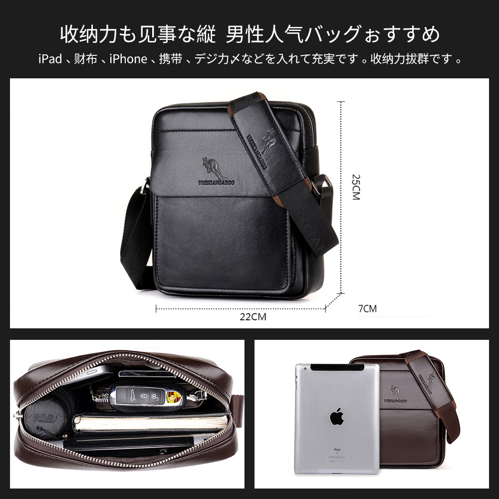 Whatna 2way革 ショルダーバッグ メンズ  ポシェット縦型iPad 収納可 人気型 耐久性 革 レザー 縦型 ビジネスバッグ メッセンジャーバッグ 斜め掛け黒 ブラック ブラウン全2色（HA-026） 2