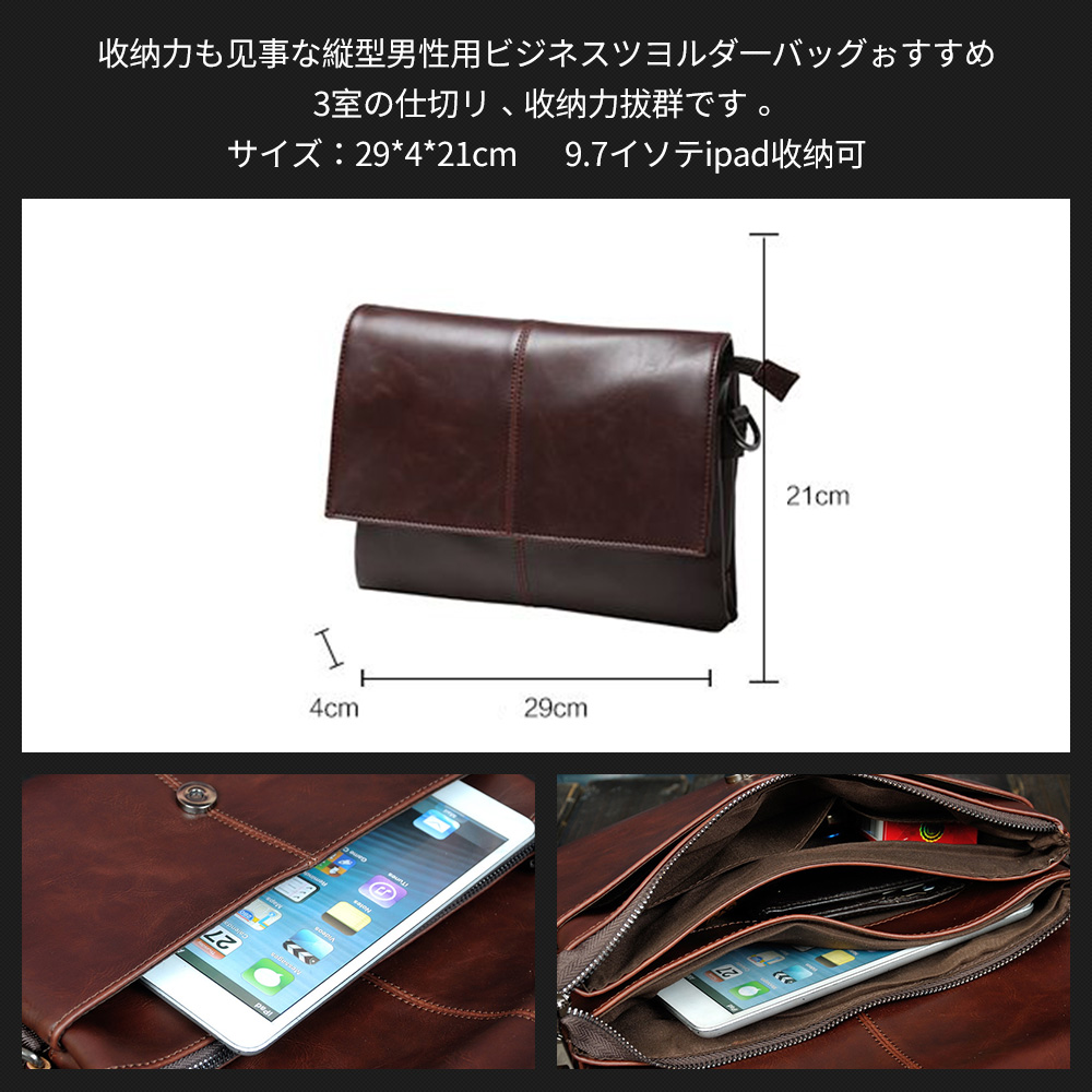 Whatna ショルダーバッグ メンズ メッセンジャーバッグ大容量 盗難防止 皮 革9.7インチIPAD収納可 サイズ 収納 通学 通勤鞄 軽量 実用 自転車 かばん男性用 ブラウン 黒(6132) 3
