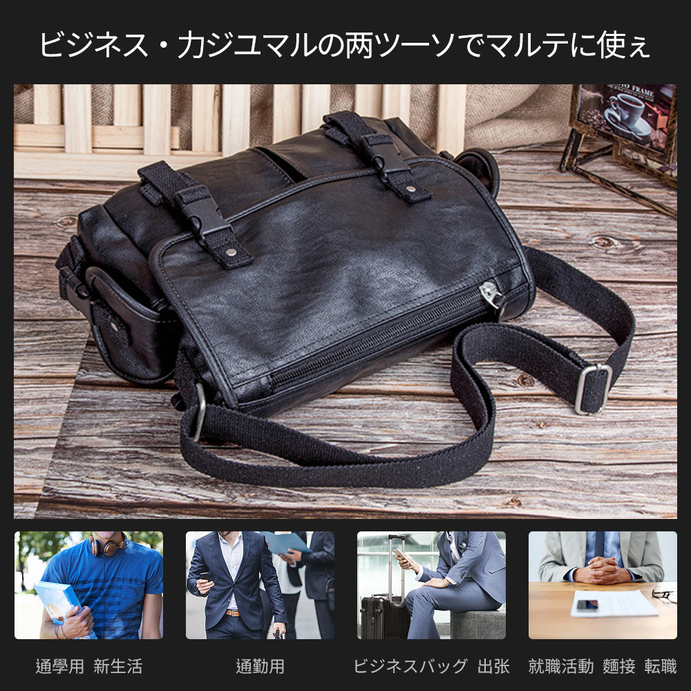 バック 肩掛け 通勤 メンズ 自転車