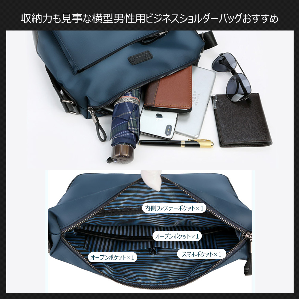 Whatna ショルダーバッグ メンズ メッセンジャーバッグ 横型 A4 オックスフォード布 防水 耐磨耗 ビジネスバッグ 小さい 斜めがけ バッグ  男性用 紳士用 黒 ブルー（k1088） | Whatna