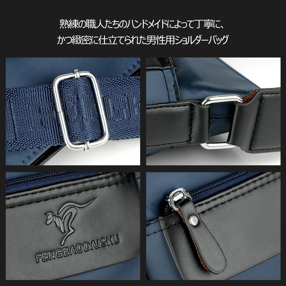 Whatnaショルダーバッグ メンズ メッセンジャーバッグ 縦型 B5 9.7インチipad収納可 オックスフォード布 防水 耐磨耗 ビジネスバッグ 小さい 斜めがけ バッグ 男性用 紳士用 黒 ブルー（6606#） 5