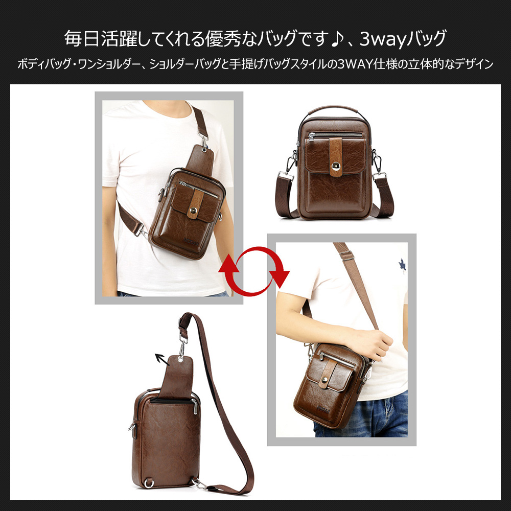 Whatnaショルダーバッグ メンズ 3way 斜め掛け 手提げ ボディーバッグ 縦型 小さめ メッセンジャーバッグ 通学 通勤バッグ 軽量 実用 自転車かばん プレゼント男性 黒 ブラウン(HB1676) 6