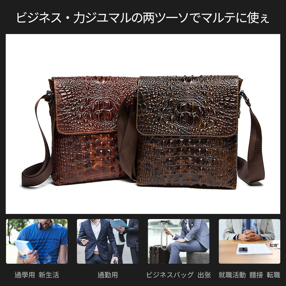 Whatna 牛革 クロコダイル型押しショルダーバッグ メンズ メッセンジャーバッグ 縦型 小さめ ビジネスバッグ 9.7インチipad収納可 本 革通勤 通学 斜めがけバッグ オシャレ な シンプル な 実用 自転車 かばん男性用 ブラウン（9881） 6
