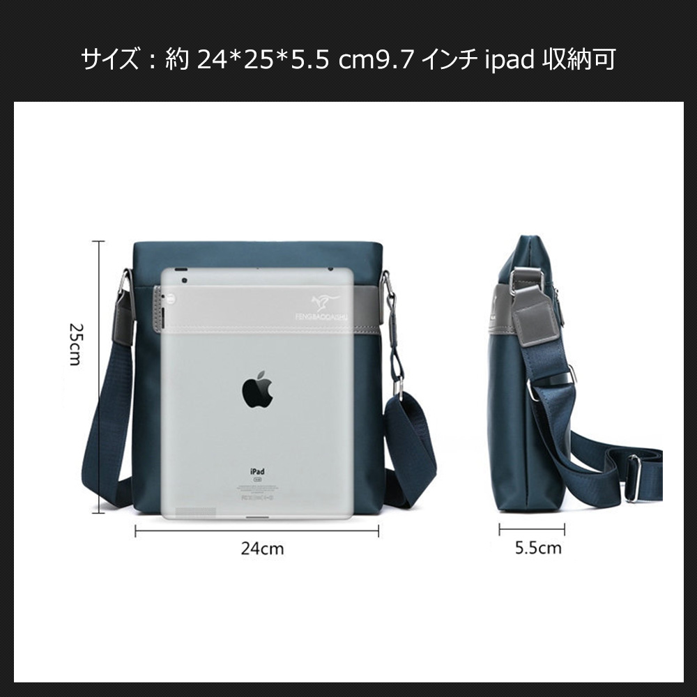 Whatnaショルダーバッグ メンズ メッセンジャーバッグ 縦型 B5 9.7インチipad収納可 オックスフォード布 防水 耐磨耗 ビジネスバッグ 小さい 斜めがけ バッグ 男性用 紳士用 黒 ブルー（6608#） 2