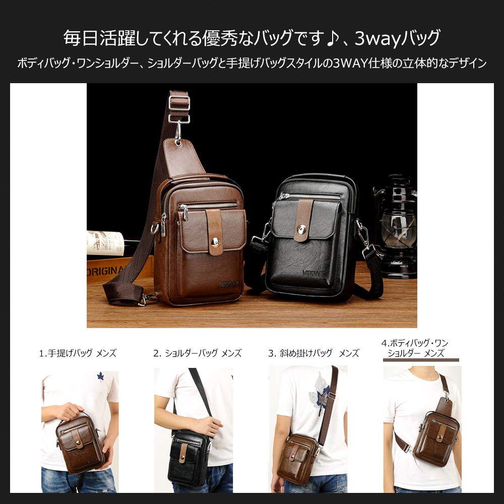 Whatnaショルダーバッグ メンズ 3way 斜め掛け 手提げ ボディーバッグ 縦型 小さめ メッセンジャーバッグ 通学 通勤バッグ 軽量 実用 自転車かばん プレゼント男性 黒 ブラウン(HB1676) 5