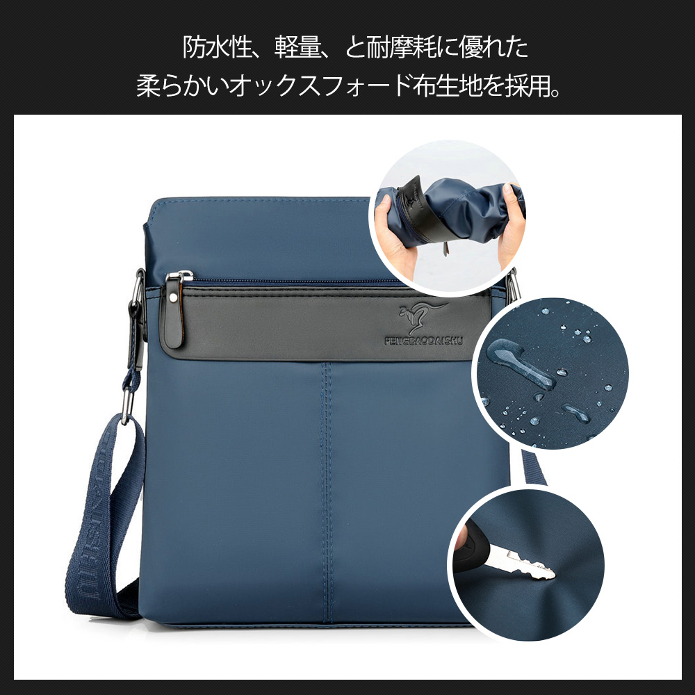 Whatnaショルダーバッグ メンズ メッセンジャーバッグ 縦型 B5 9.7インチipad収納可 オックスフォード布 防水 耐磨耗 ビジネスバッグ 小さい 斜めがけ バッグ 男性用 紳士用 黒 ブルー（6606#） 6